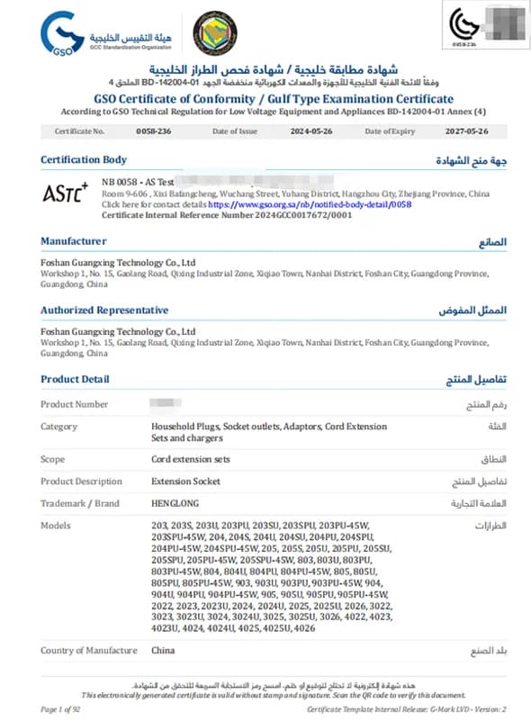 KC Certificate