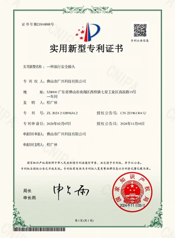 FCC Certificate